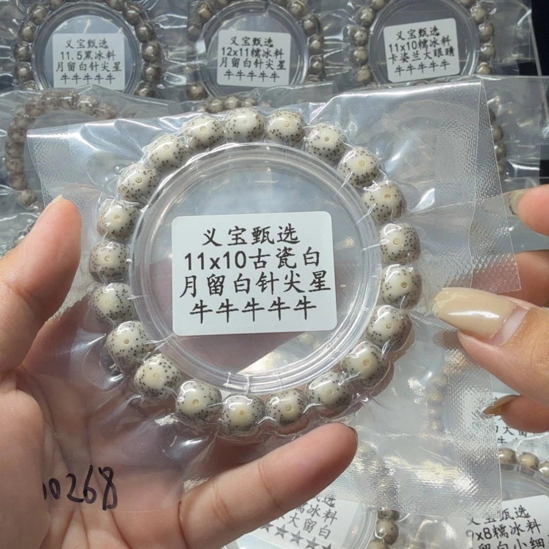 星月菩提手串111111111111111111