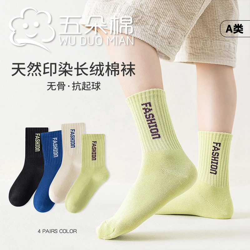 儿童袜a类无骨抗菌男童袜子中大童字母潮流运动儿童棉袜中筒袜