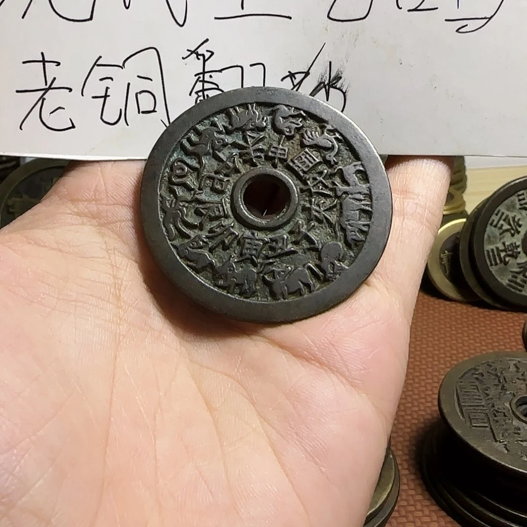 卢***堂现代文创工艺品铜钱十二生肖