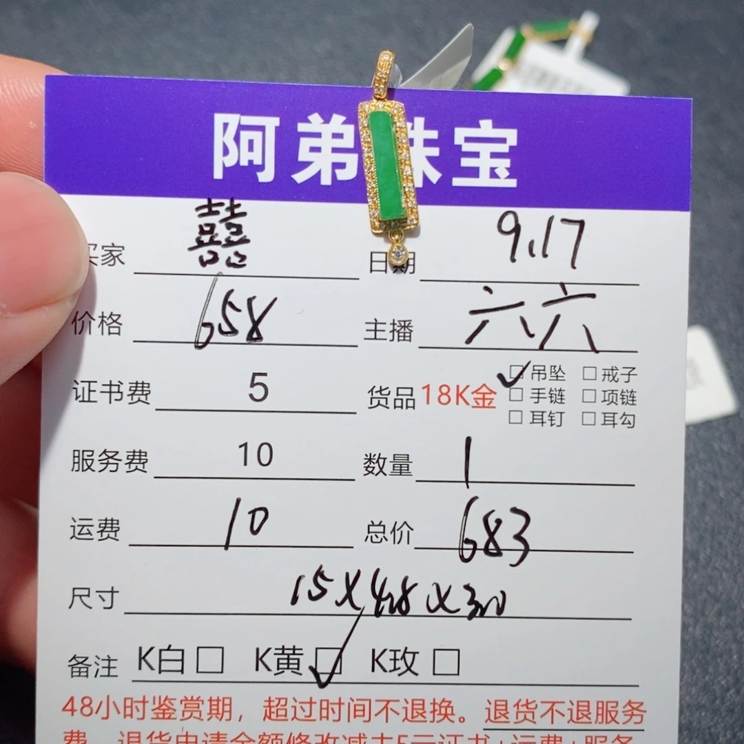 ~***~吊坠(不含链)18K金镶嵌翡翠
