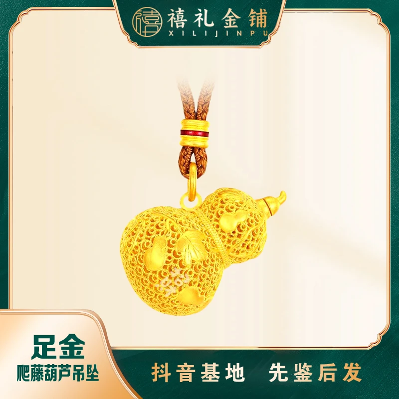 黄金爬藤葫芦吊坠足金镂空爬藤招财福禄锁骨链古法传承送礼