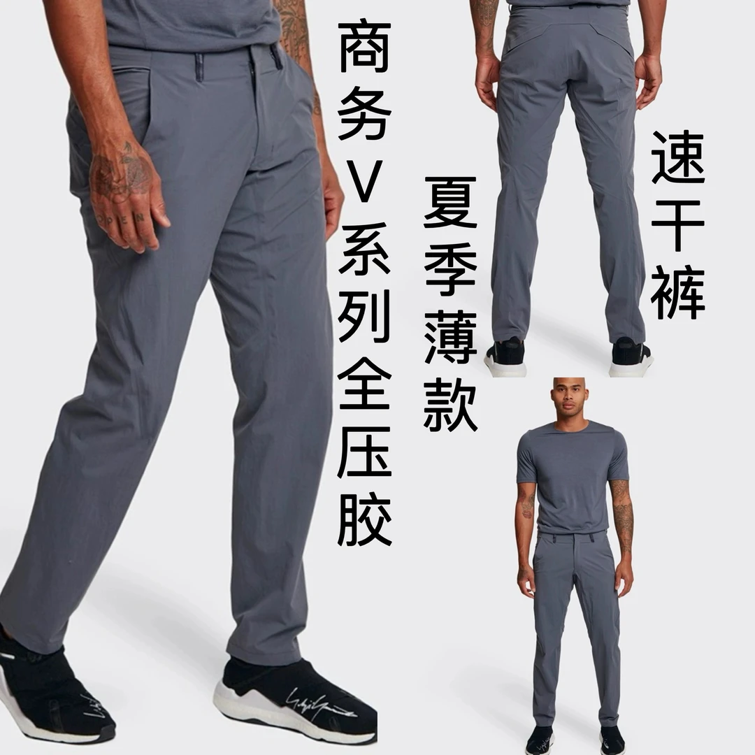 夏季飞禽阿胜鸟商务V系列 全压胶男轻薄速干透气防泼水城市休闲裤
