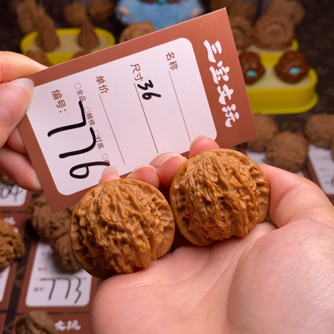 把件文玩核桃36黄杆776