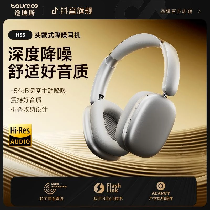 途瑞斯蓝牙耳机舒适游戏头戴式通用套头蓝牙耳机运动无线电竞音乐