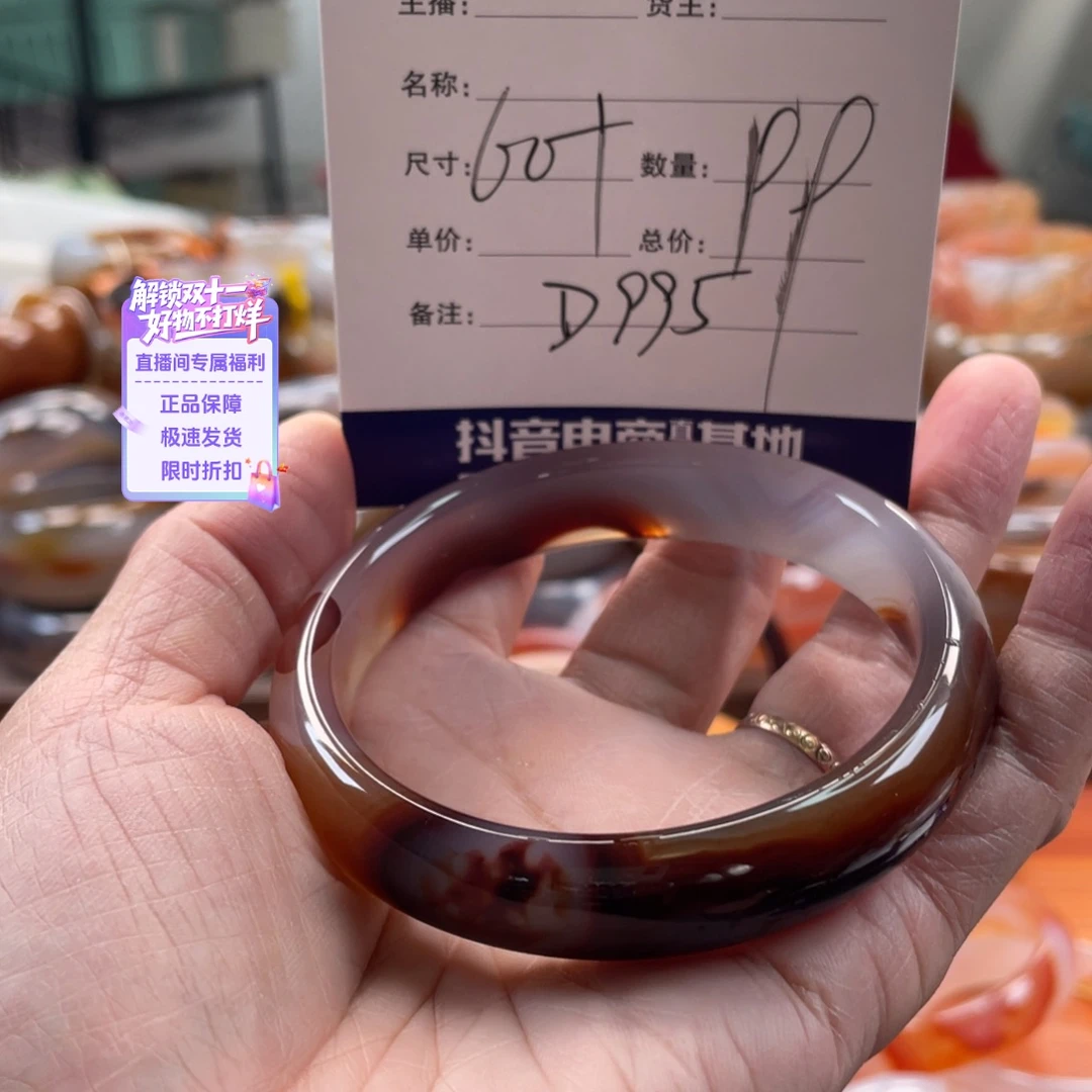 玛瑙/玉髓未镶嵌手镯