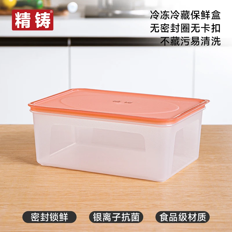 精铸升级款透明可视窗2.5L冰箱专用冷冻冷藏密封收纳保鲜盒