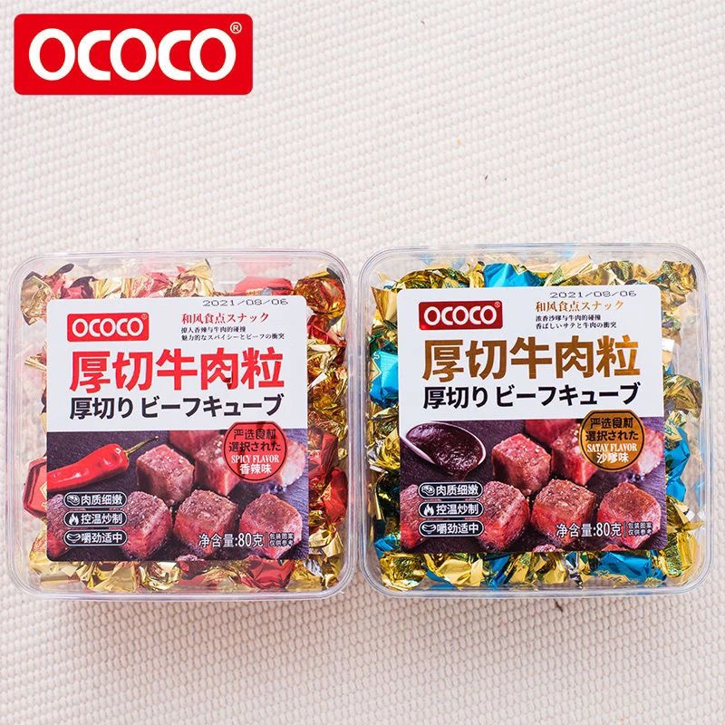 OCOCO厚切牛肉粒独立包装办公室下午茶结婚伴手礼解馋休闲小零食