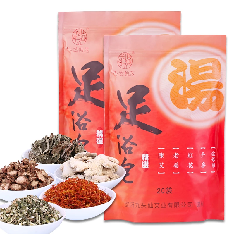 泡脚包家用养生包