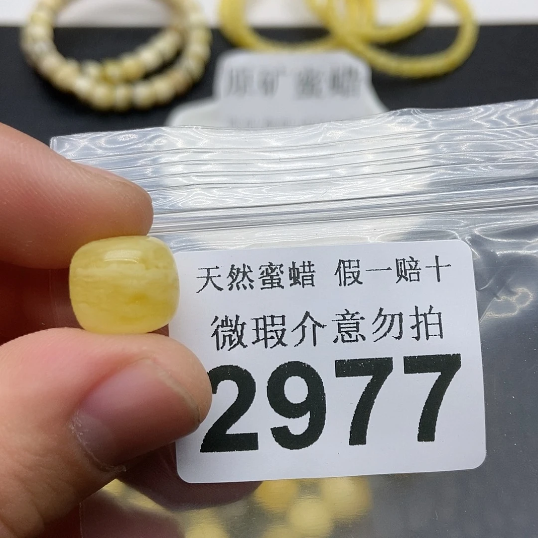 德***备蜜蜡未镶嵌珠宝奇石2977