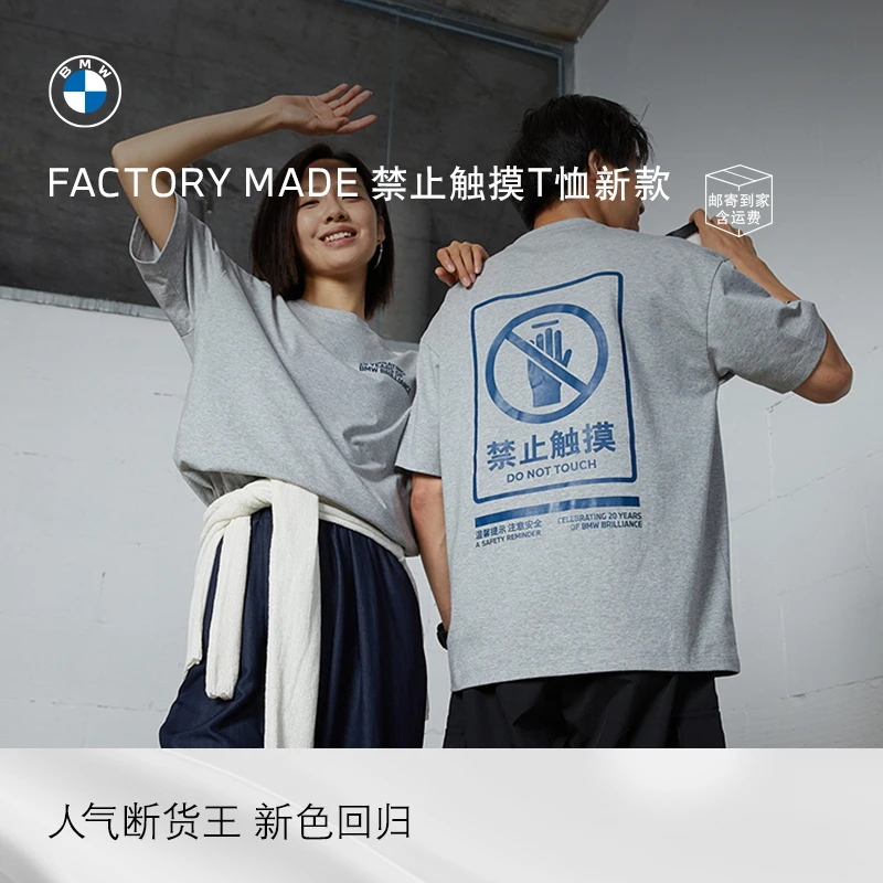 BMW/宝马FACTORY MADE禁止触摸印花重磅美式短袖t恤
