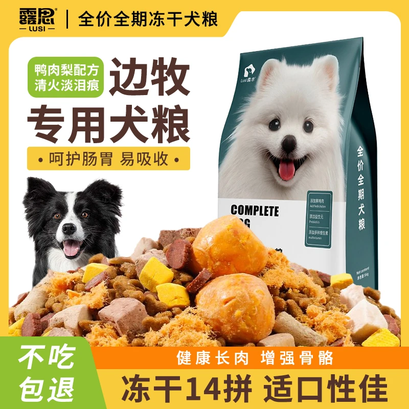 边牧专用狗舍狗厂增肌壮骨美毛亮毛厂家直销批发40斤大包装狗粮