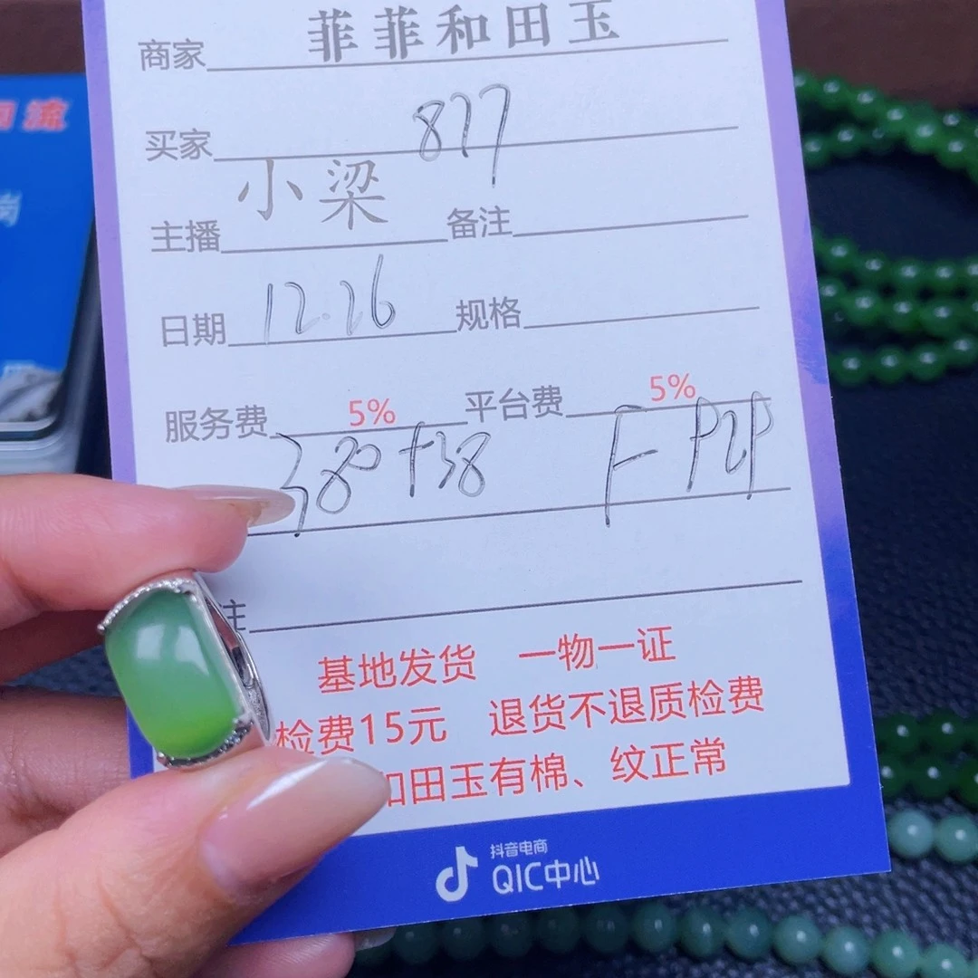 颈饰银S925镶嵌和田玉用****7