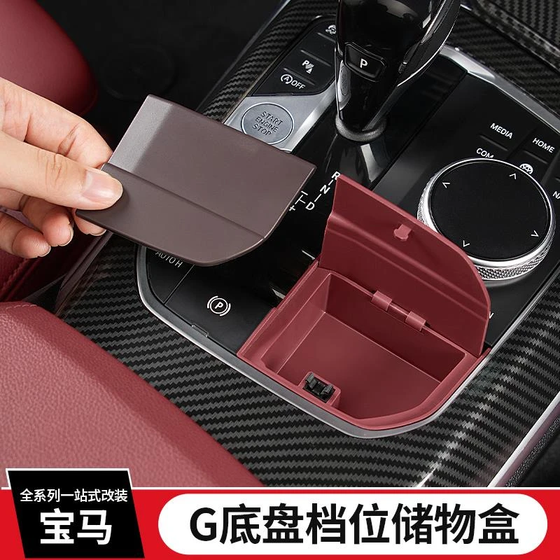 MW中控档位置物盒3系2系X3X4内饰改装换档把手收纳Z4汽车用品大全