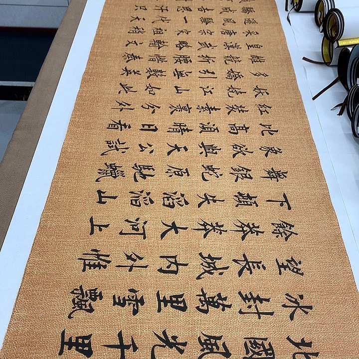 书法沁园春雪李淦