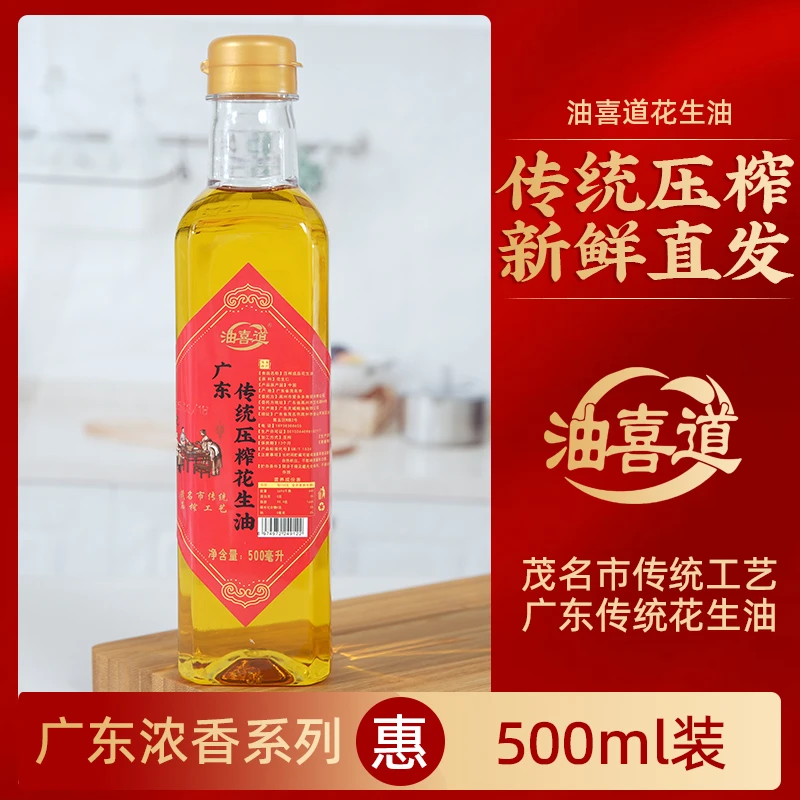 广东茂名高州特产压榨油喜道古法乡下农家纯正500ML纯正花生油