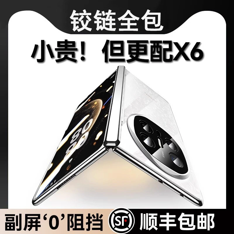 膜优将适用华为Matex6手机壳折叠屏x6全包镜头支架超薄透明保护壳
