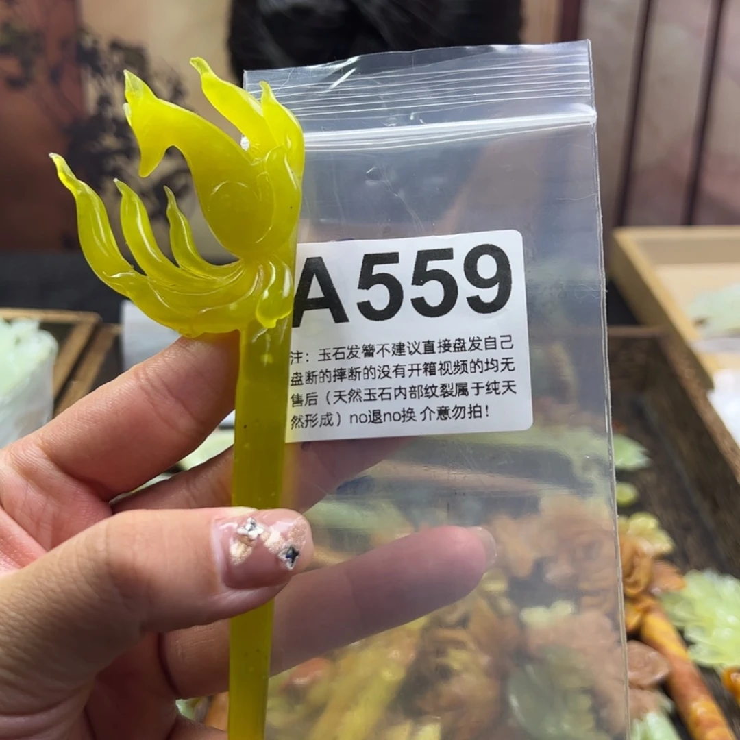 蛇纹石玉发簪未镶嵌用****1