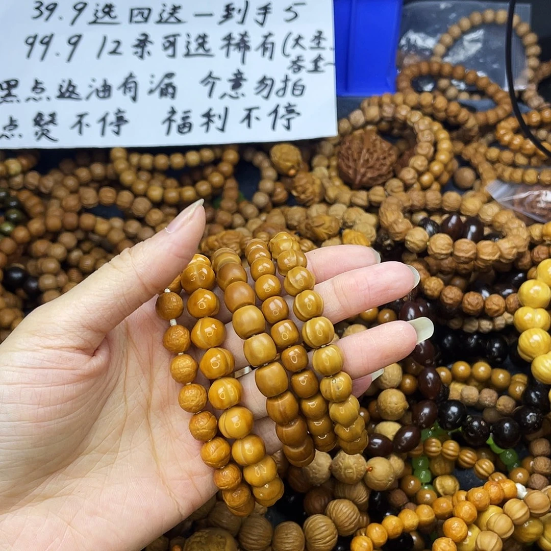 手串/手链核桃068