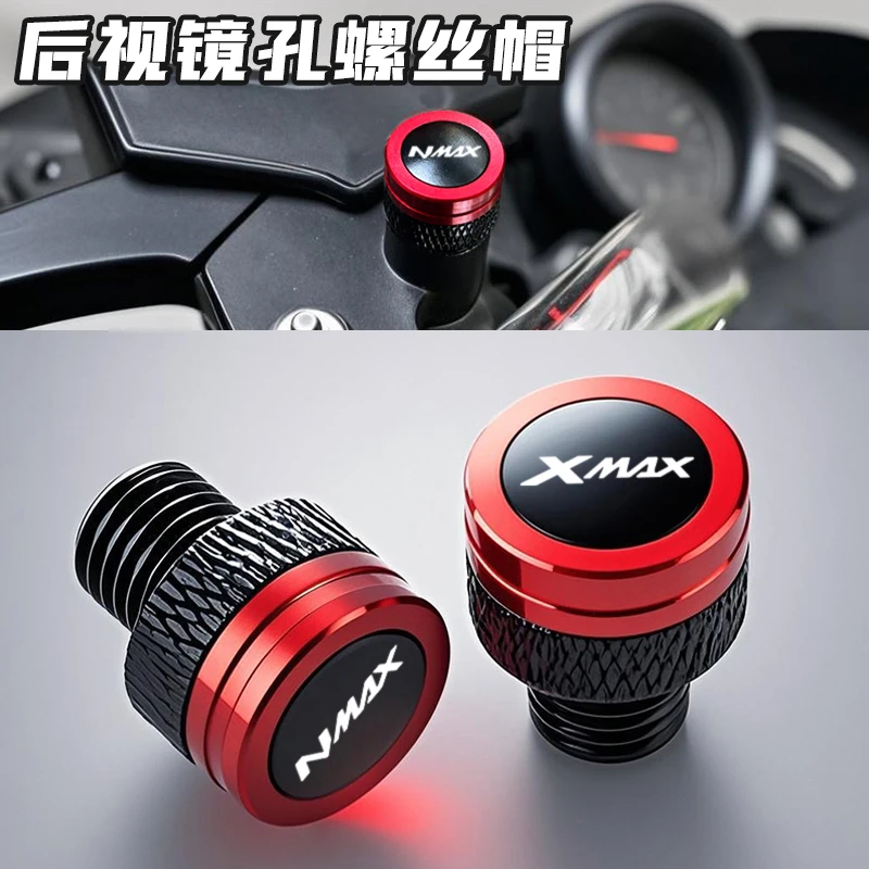 适用雅马哈XMAX300/250 NMAX155改装铝合金后视镜座孔塞装饰螺丝