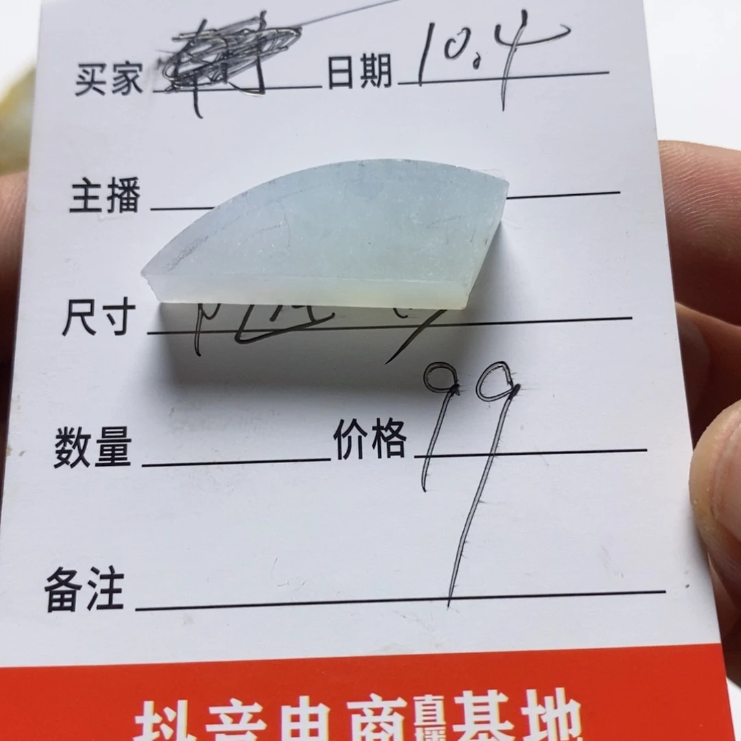 楚***件定制翡翠未镶嵌翡翠