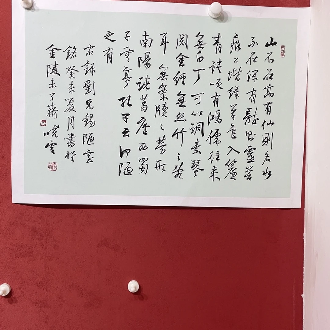 书法陋室铭直播间大漏