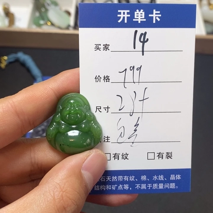 和田玉（碧玉）未镶嵌颈饰