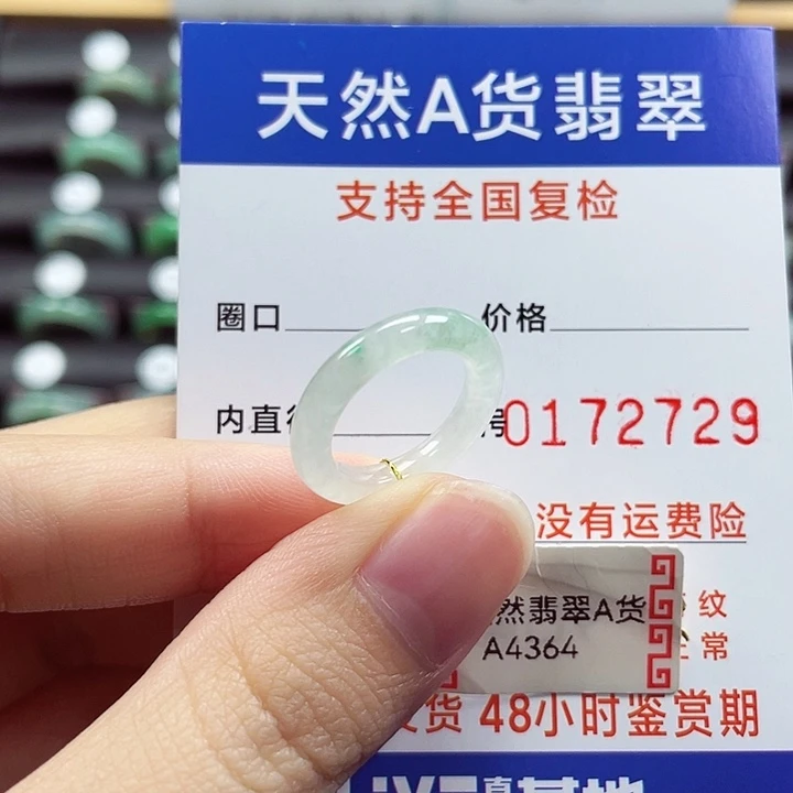 未镶嵌戒指翡翠06