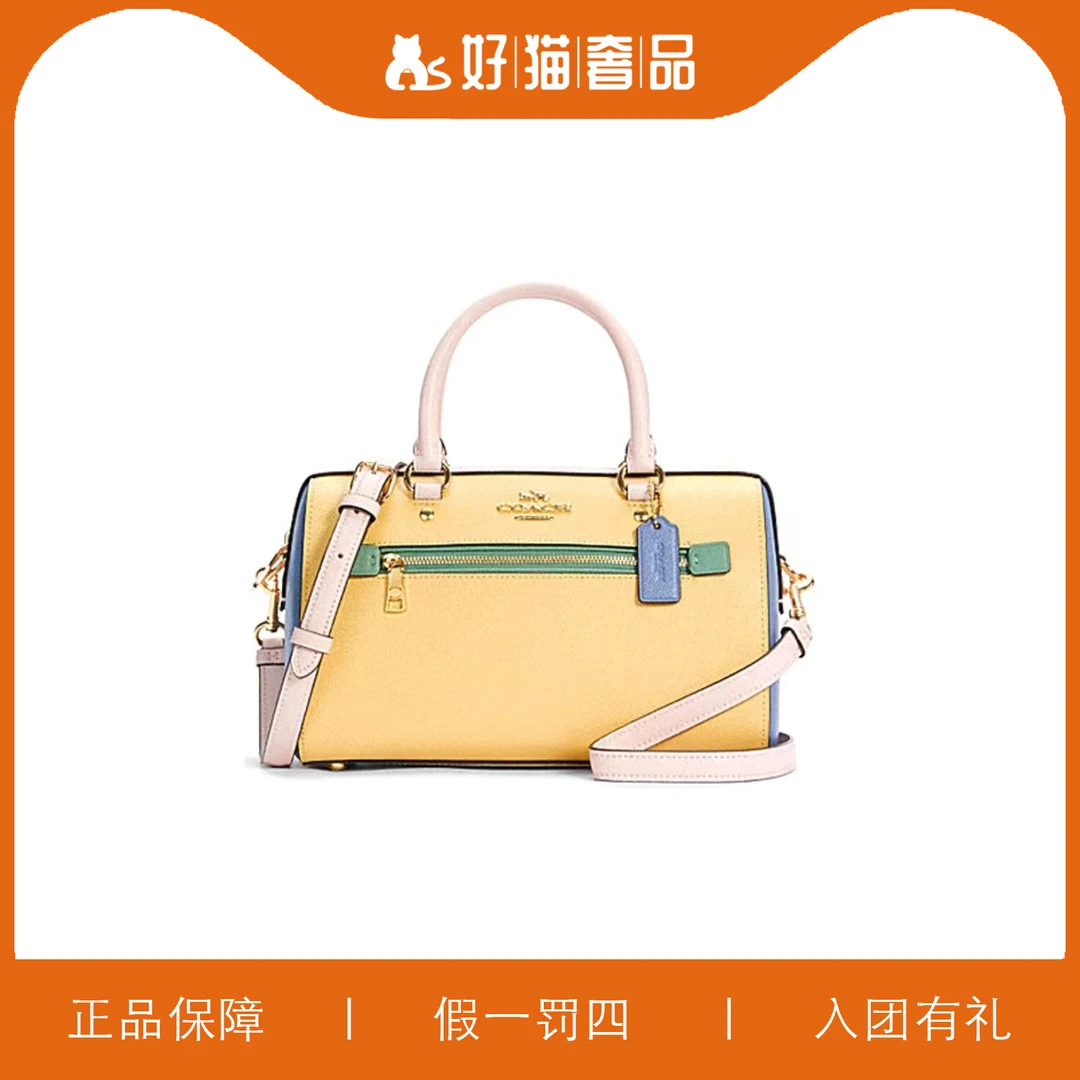 95新 COACH/蔻驰 蔻驰拼色波士顿/X2672/26X16X13
