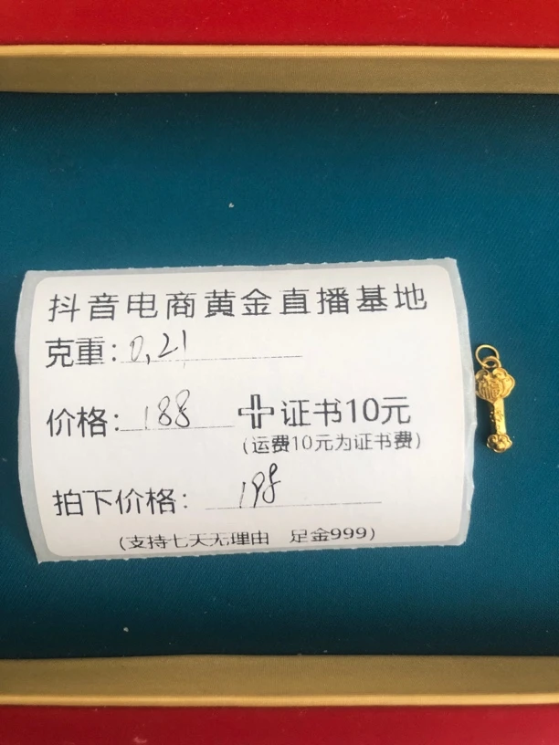 K2足金999带圈小如意黄金提溜(可选合金链子)
