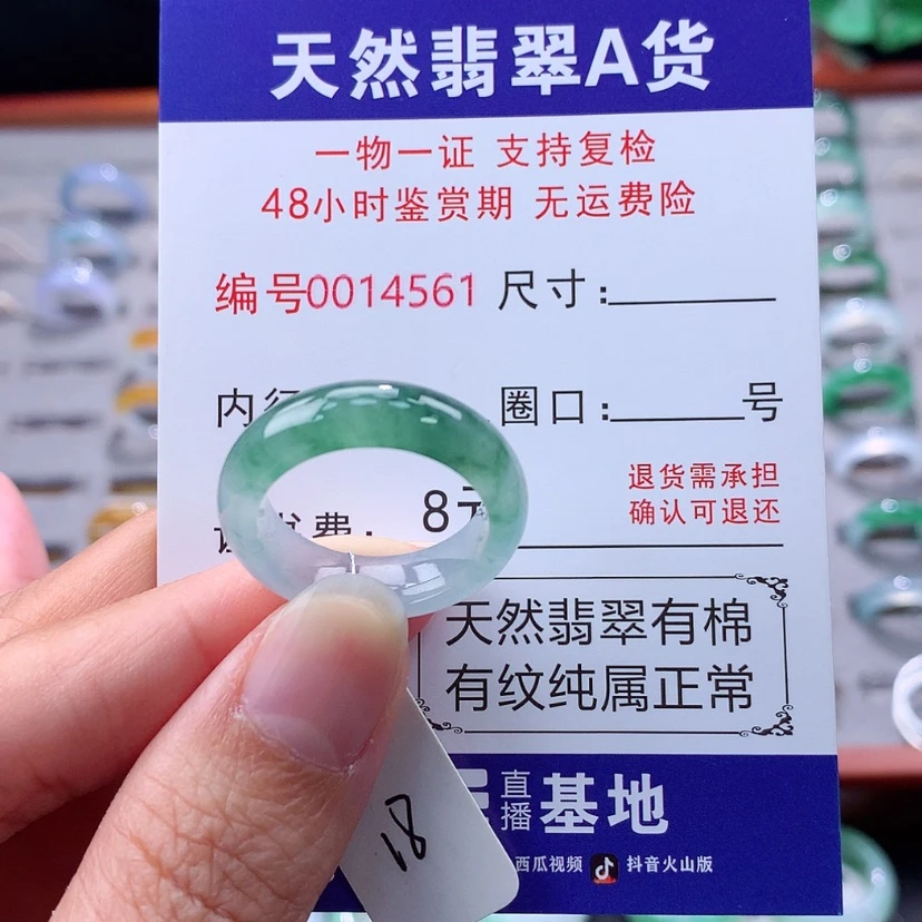 【闪购商品】未镶嵌戒指翡翠翡翠