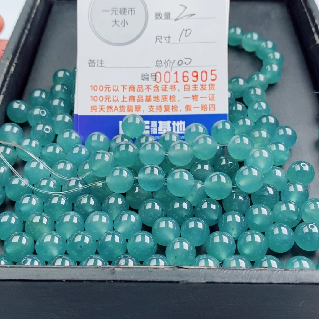敏***捷翡翠未镶嵌手链多样性发自选2颗