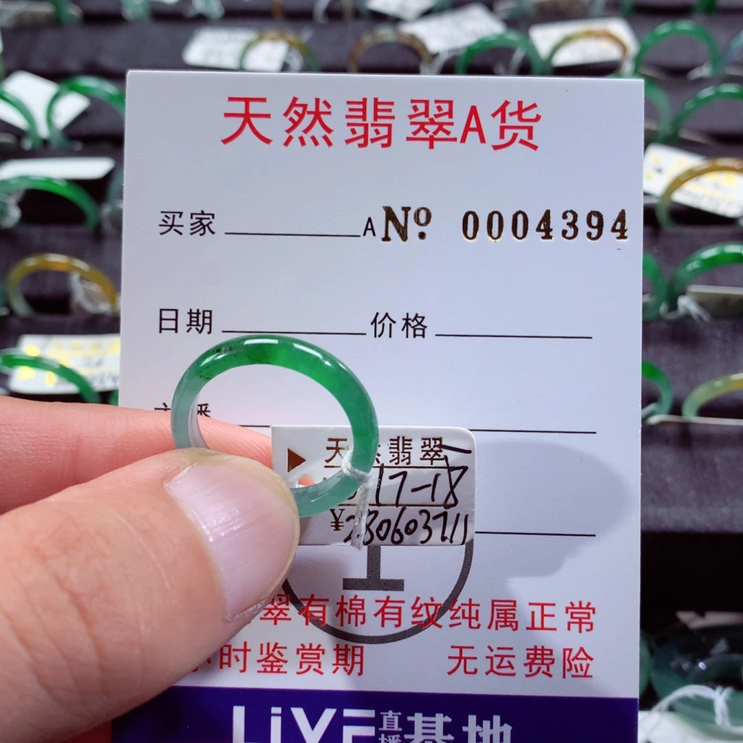 不***肉翡翠戒指未镶嵌翡翠戒指