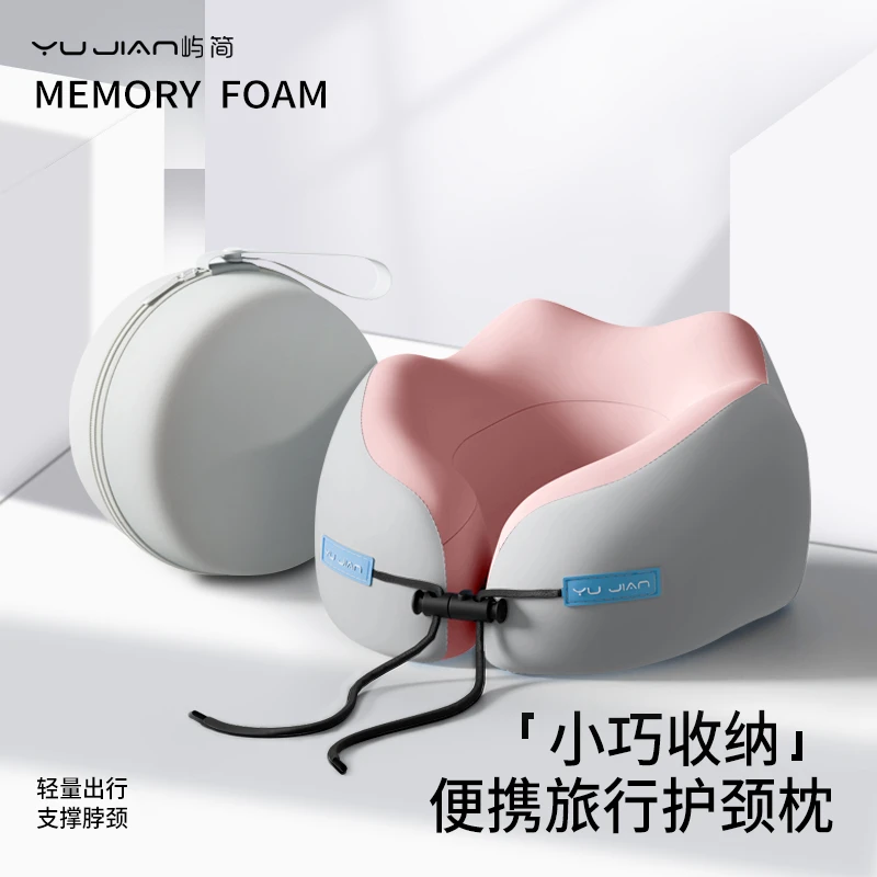 u型枕飞机护颈枕高铁坐车长途睡觉便携脖枕颈椎u形枕冰丝旅行头枕