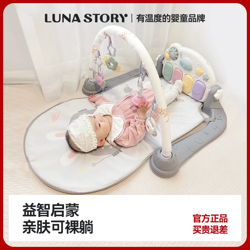 【年终狂欢季】Lunastory婴儿隔尿垫音乐健身架脚踏音乐新生儿宝宝