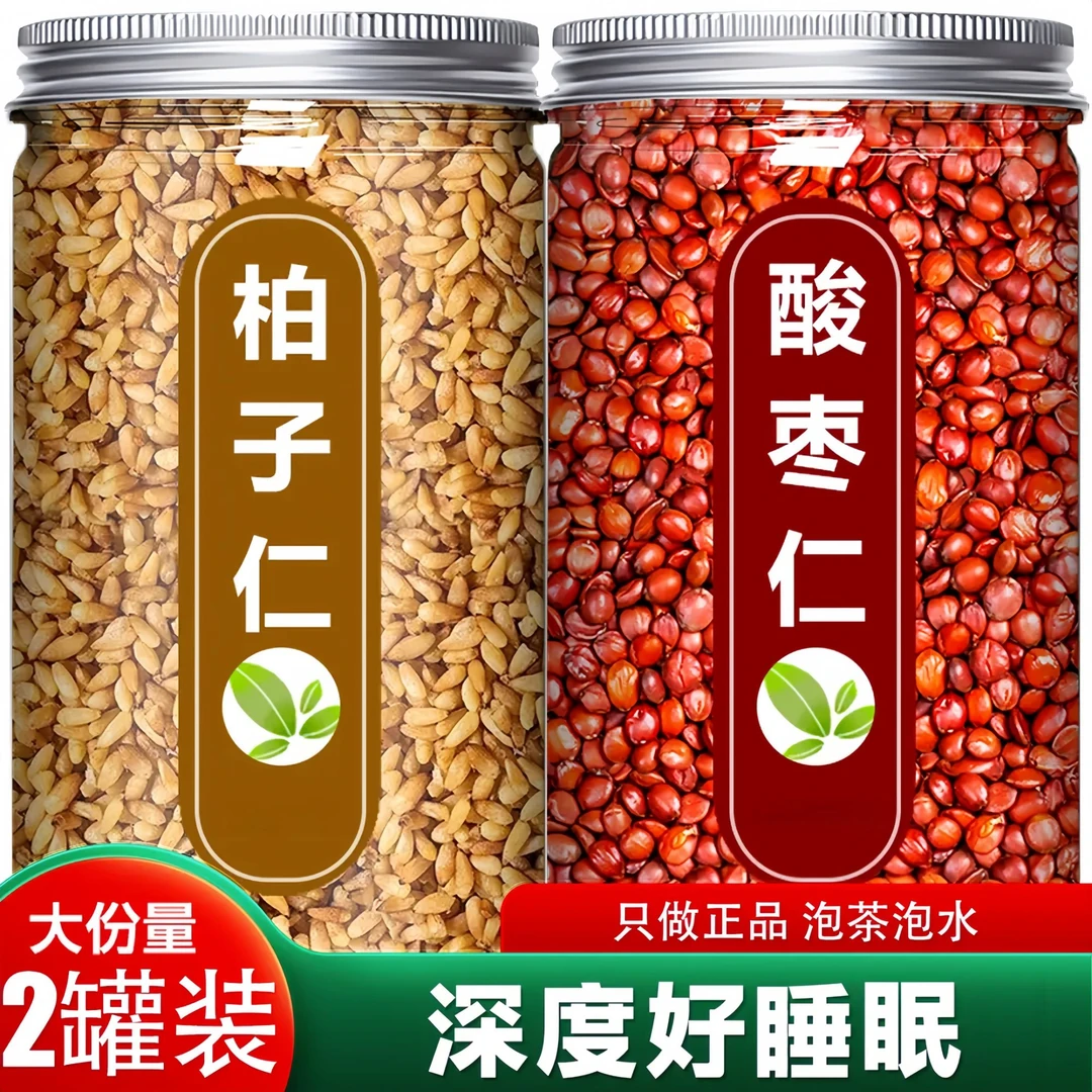 柏子仁酸枣仁养生正品新鲜干货非野生正宗泡茶泡水喝新货无硫新货