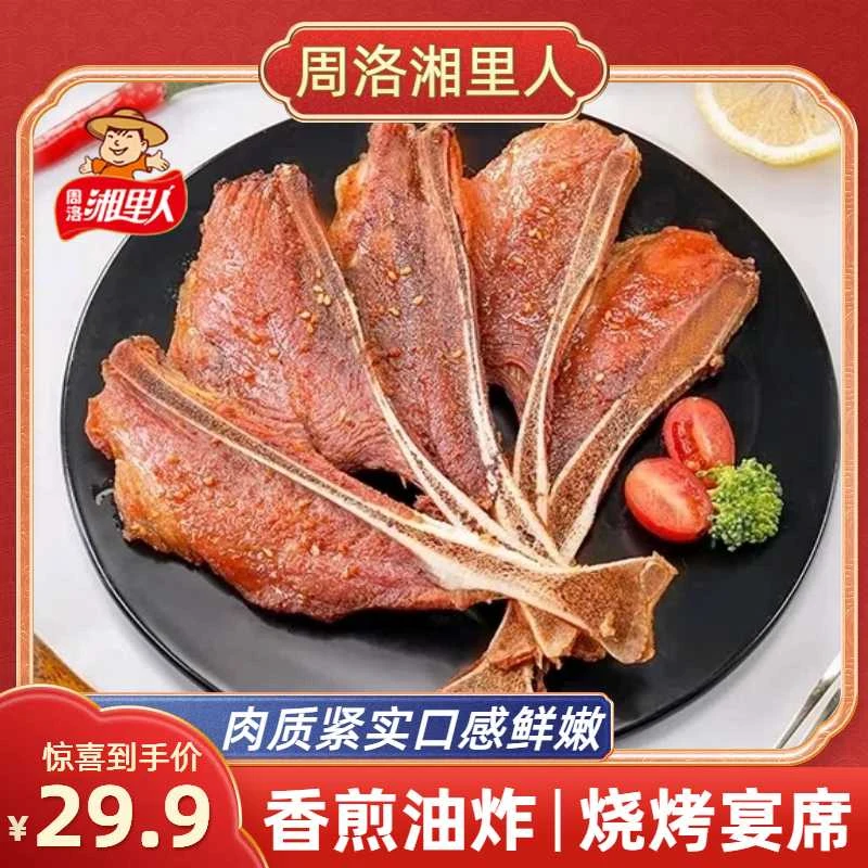 顺丰500g手抓扇子骨冷冻腌制猪扇骨猪排食材半成品预制菜家庭厨房