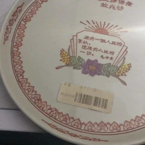 瓷片尹*景德镇陶瓷学院