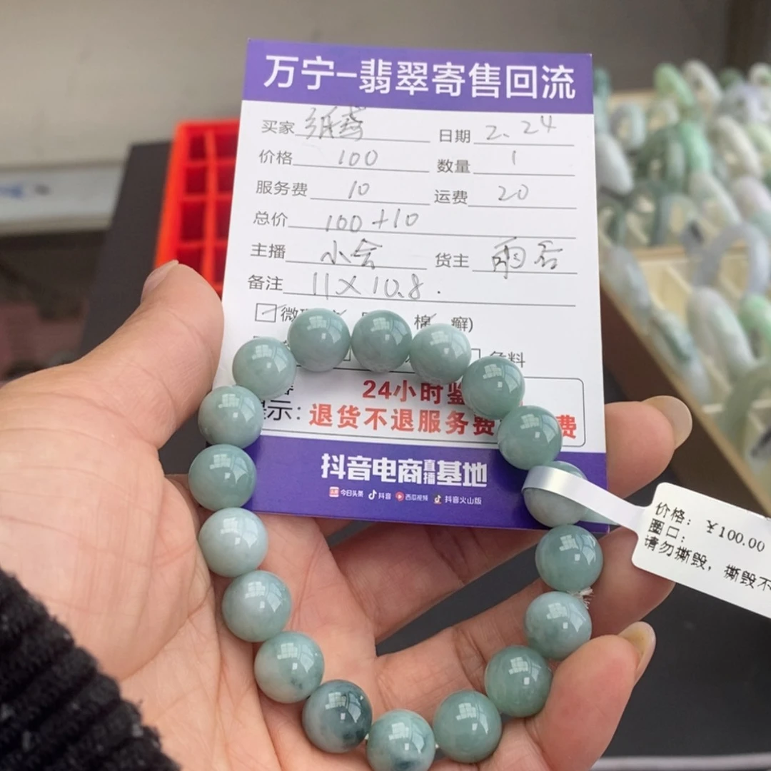 【闪购商品】翡翠手镯未镶嵌纸***だ