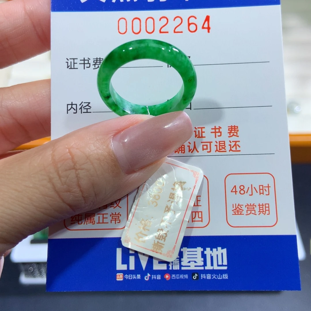 翡翠未镶嵌戒指翡翠