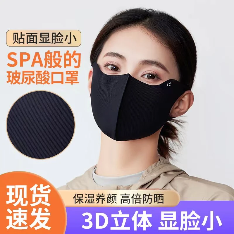 【拍一发10】玻尿酸防晒口罩护眼角防紫外透气可水洗新老包装随机YC