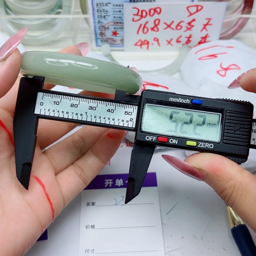石英质玉未镶嵌手镯232:5251