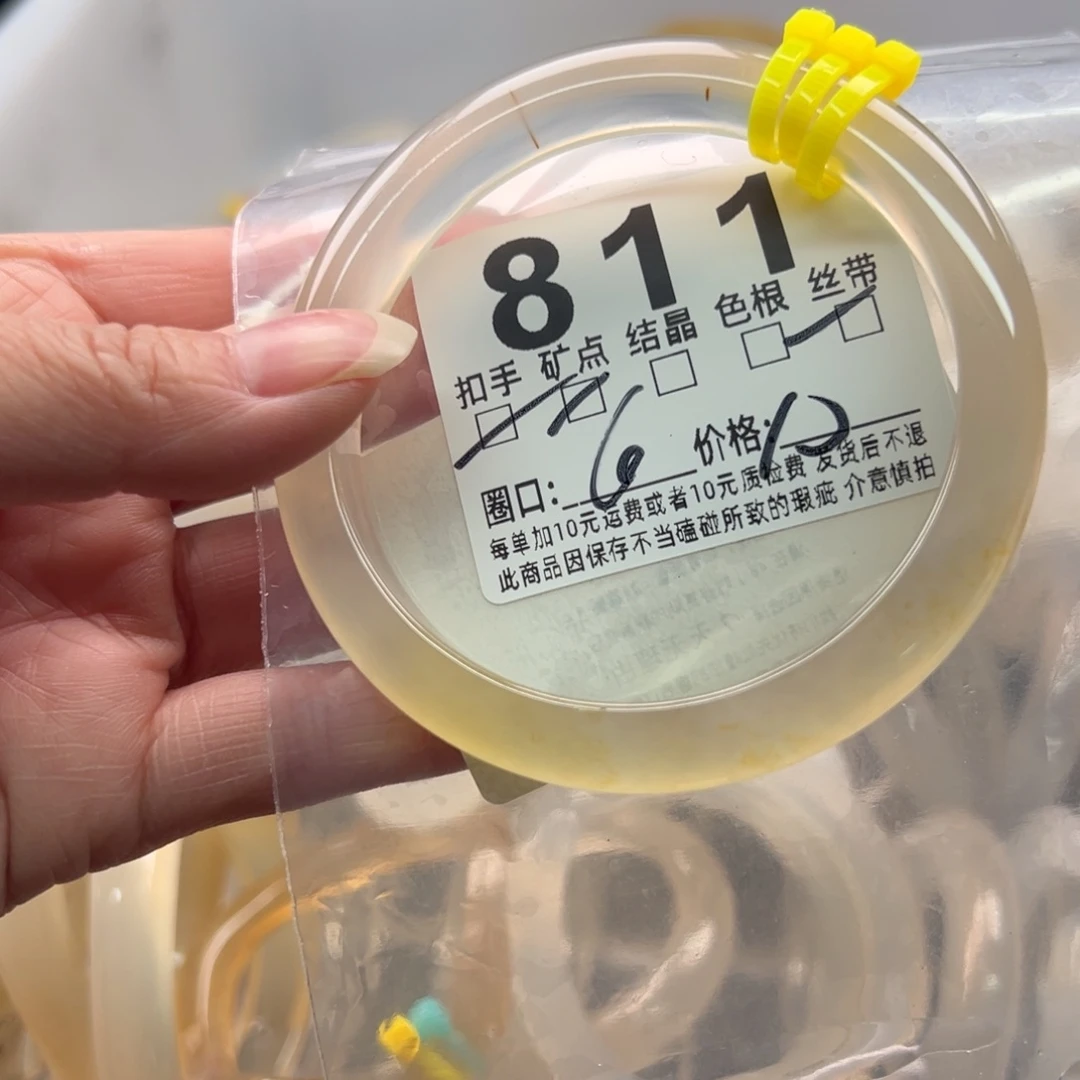 玛瑙/玉髓未镶嵌手镯811