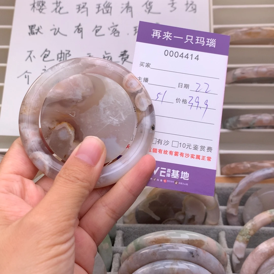玛瑙/玉髓未镶嵌手镯4414