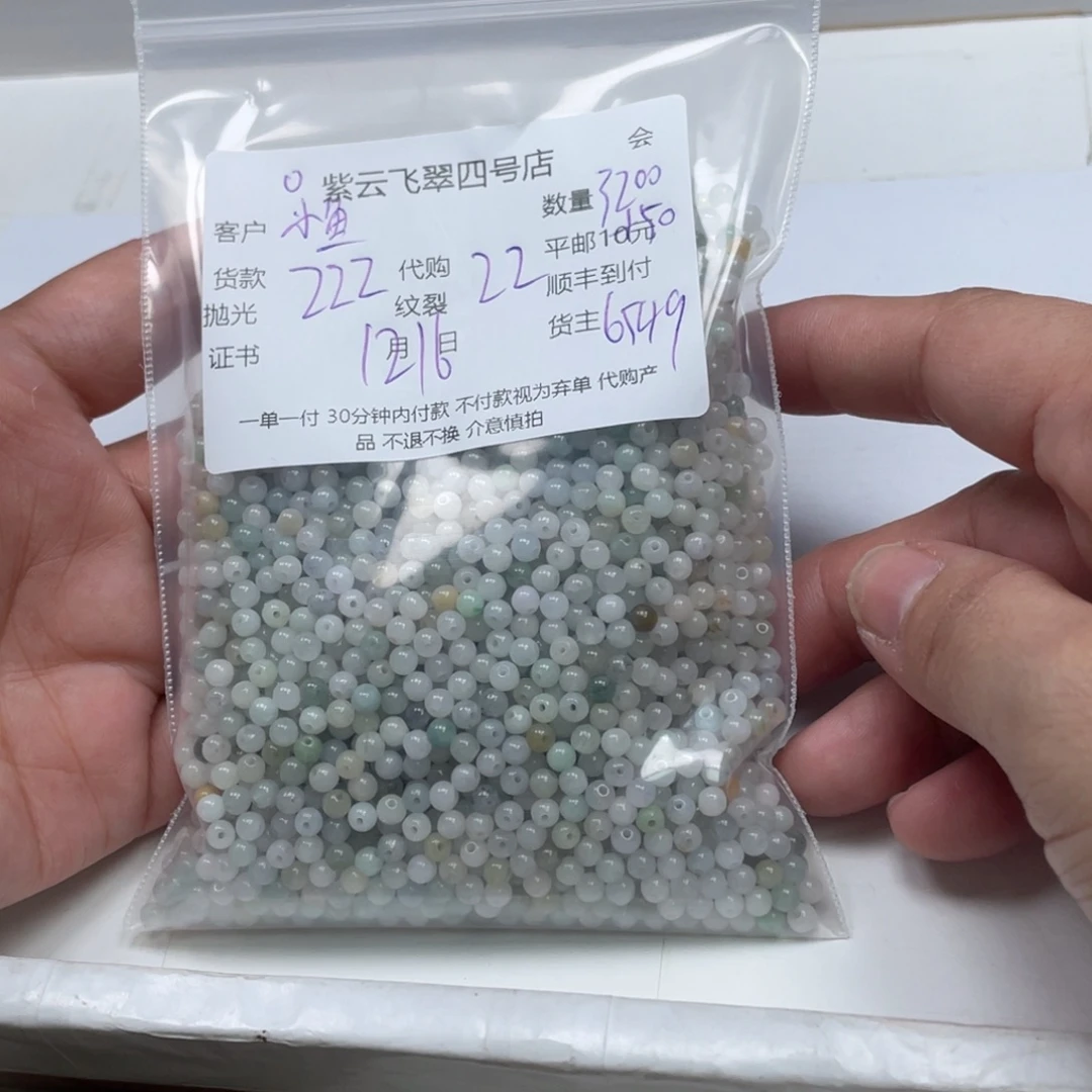 小***～翡翠未镶嵌颈饰翡翠吊坠