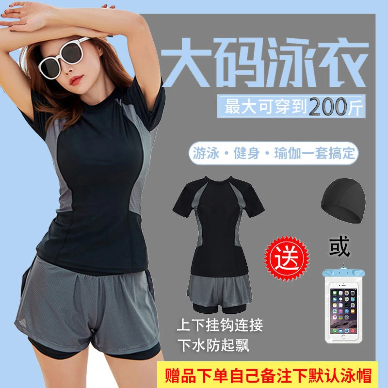 胖人泳衣女式分体胖妹m大码显瘦遮肉ins风超仙保守2024年新款游泳