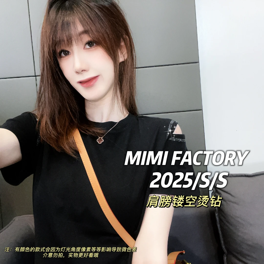 芈芈 2025新款短袖 重工露肩烫钻短袖T恤女修身显瘦上衣2011 #