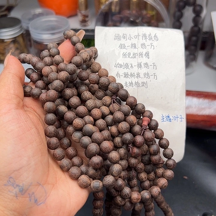 藤类降真香缅甸东枝料绿油棋.南0.8尺寸108颗199