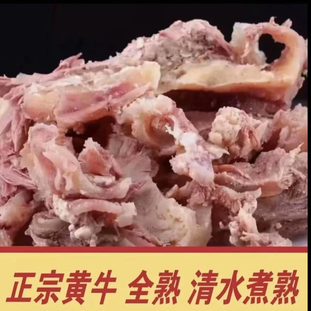 连云港新鲜筋头巴脑牛筋拆骨肉 筋多肉少 现货现发 带软骨