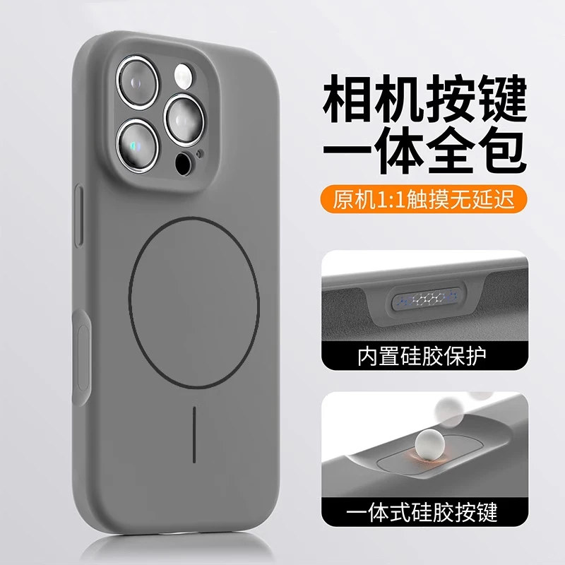 一体相机拍照按键液态硅胶适用苹果16promax手机壳17磁吸软糯肤感