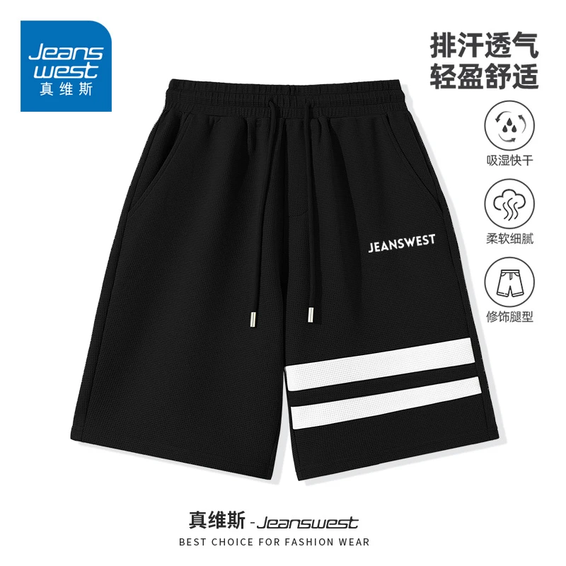 真维斯潮牌短裤男款夏季高级感酷丝格纹理休闲裤宽松透气五分裤子